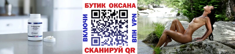 БУТИРАТ оксибутират  купить закладку  Новороссийск 