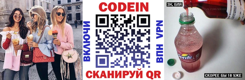 Codein Purple Drank  Новороссийск 