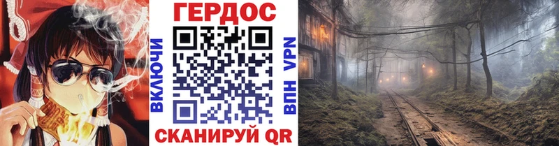 ГЕРОИН гречка Новороссийск