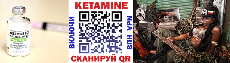 КЕТАМИН VHQ  Новороссийск 
