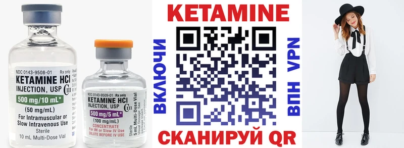 Кетамин VHQ Новороссийск