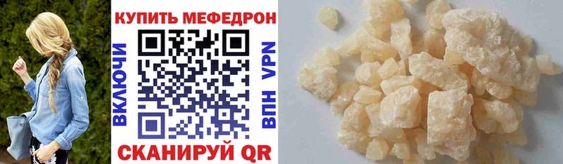 Меф мяу мяу  где можно купить наркотик  Новороссийск 