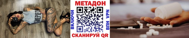 Метадон белоснежный  OMG зеркало  Новороссийск 