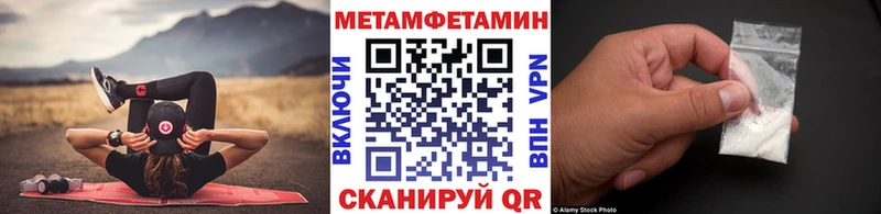 продажа наркотиков  Новороссийск  МЕТАМФЕТАМИН пудра 