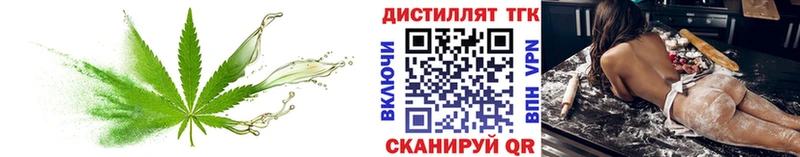 ТГК вейп с тгк  Новороссийск 